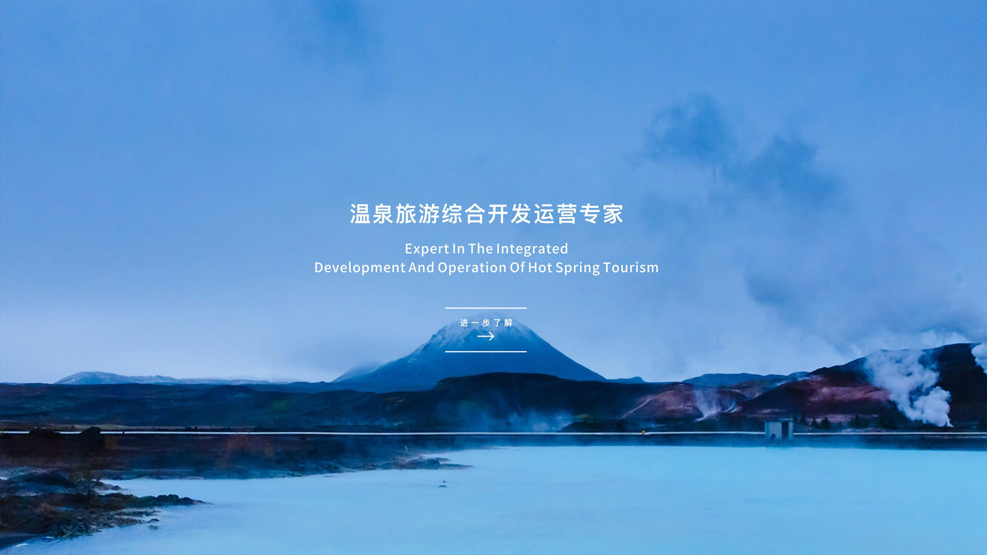 溫泉經(jīng)營(yíng)管理
