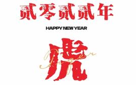 融匯溫泉2021年年度報告